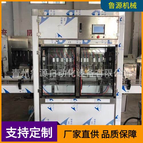 全自动液体包装设备黄酒白酒灌装机械青州鲁源自动化设备厂
