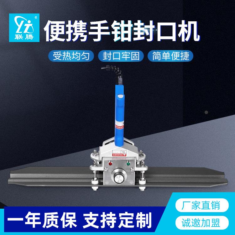 手钳式封口机上下加热牛皮纸铝箔袋PE膜热封手提密封机手夹便携式