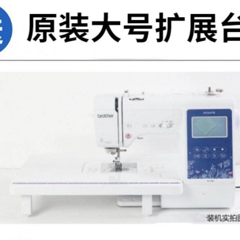 兄弟NV180新款M370家用缝纫机电脑绣花机全自动一体机绣字刺绣机
