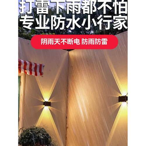新款阳能庭院灯户外防外墙水装饰外墙壁太灯上下发光围PXU墙室氛