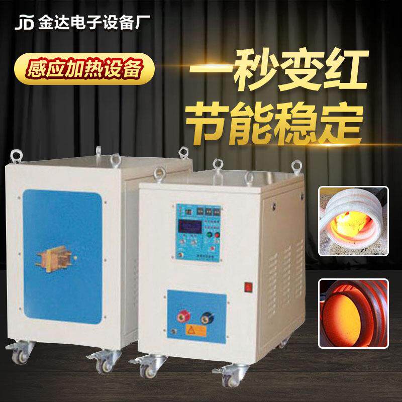 高频加热设备铁管铜管邦迪管退火机高频淬火炉在线加热