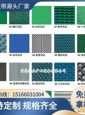 供应食品厂用分层棉帆布芯输送带 PVC PU输送带 白色绿色蓝色