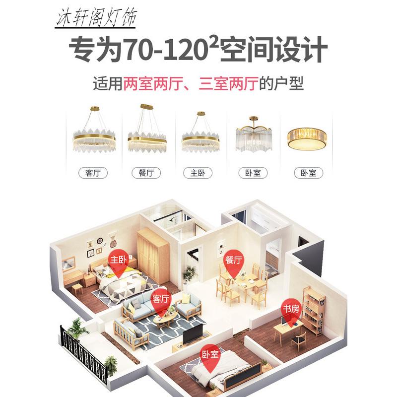 轻奢吊灯简约现代卧室水晶全屋套餐灯具后现代三室两厅组合客厅灯
