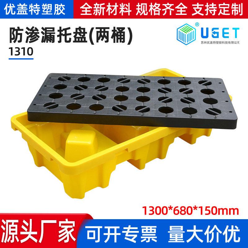 厂家直发防渗漏塑料托盘黄色栈板油桶化学物品平台机油桶防渗防溢