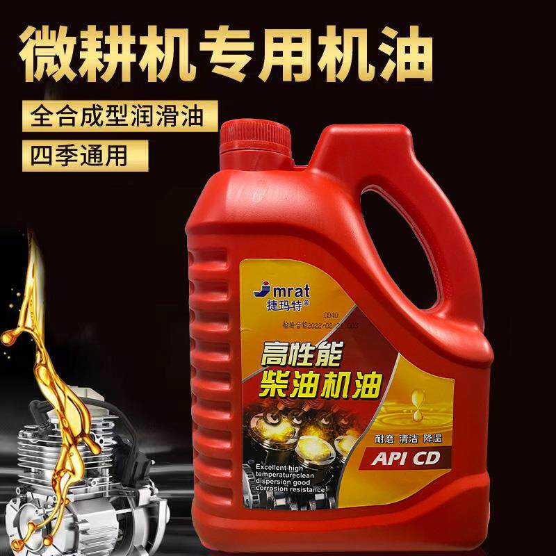 微耕机柴油机机油农用拖拉机发动机农用三轮车收割机四季通用机油