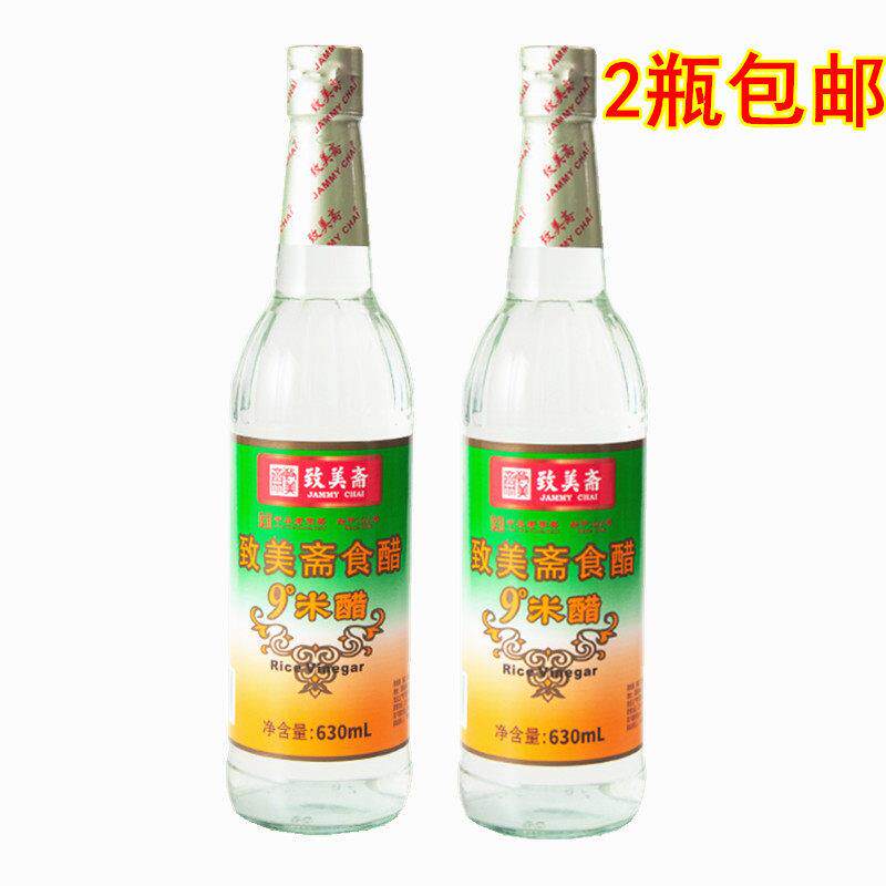 致美斋9度米醋 纯粮酿造泡蛋醋 原浆白醋洗脸洗头泡脚食醋630ml*2