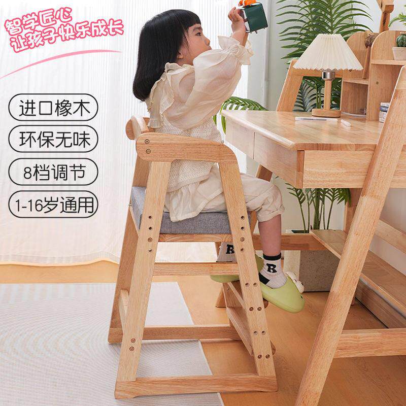 实木儿童餐椅可调节实木吃饭桌椅成长座椅升降家用高脚凳子多功能