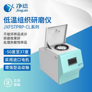 组织研磨仪多样品组织研磨机冷冻毛发研磨仪高通量组织研磨器