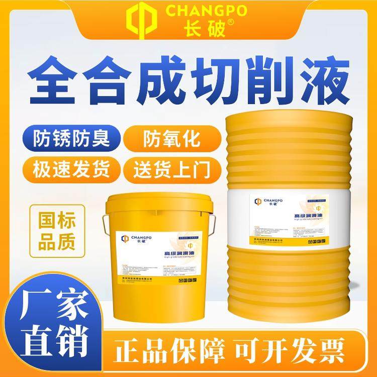 全合成绿色切削液水溶性铝镁合金研磨磨削不锈钢防锈冷却微乳化油,工业油品/胶粘/化学/实验室用品,工业润滑油,淘宝优惠券,粉丝福利购,淘宝优惠卷