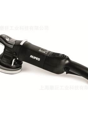 LHR 75E意大利RUPES路贝狮大脚Bigfoot抛光汽车美容打蜡机