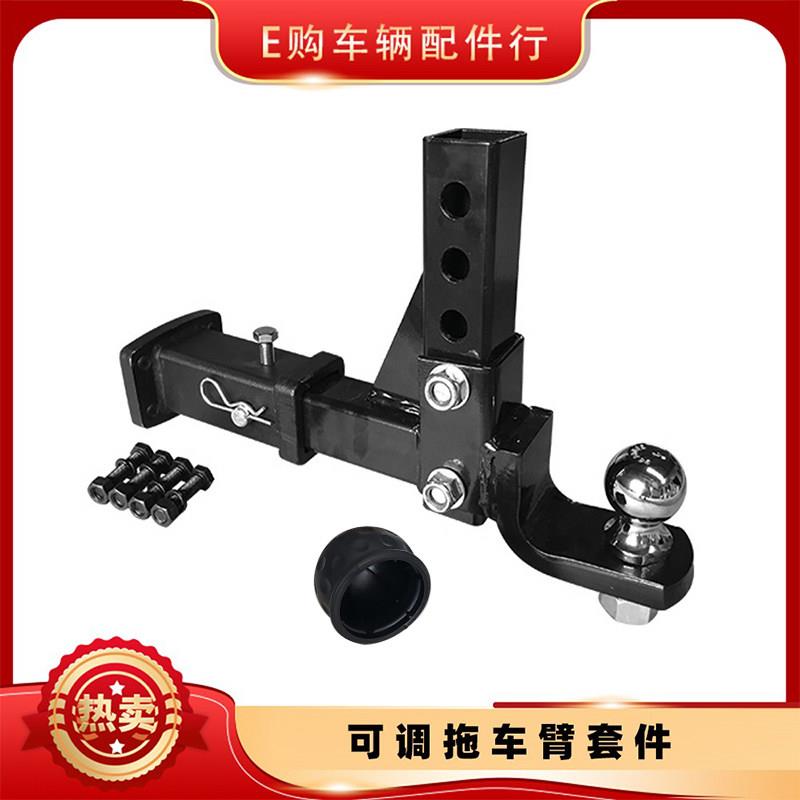 可调拖车臂连接杆拖车球车尾牵引器流氓钩越野房车游艇改装配件