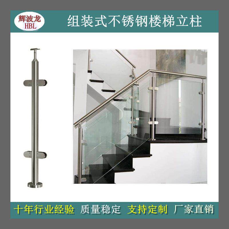 供应不锈钢楼梯立柱组装式不锈钢楼梯扶手及配件款式新颖规格齐全
