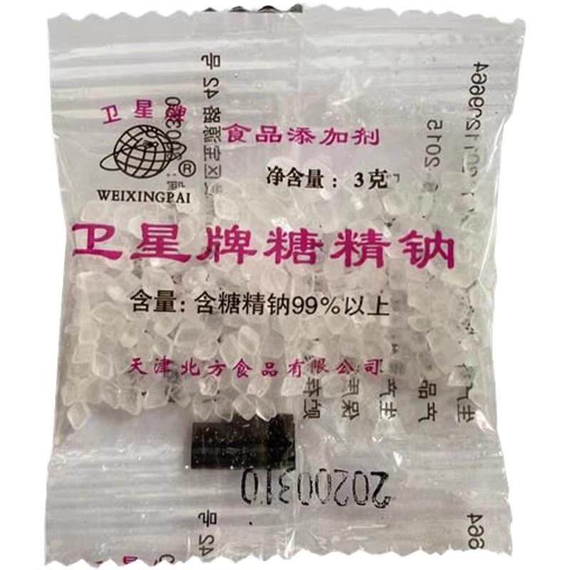 卫星牌糖精钠小包 糖精 人食用甜味剂爆米花奶茶腌制3g小包装包邮