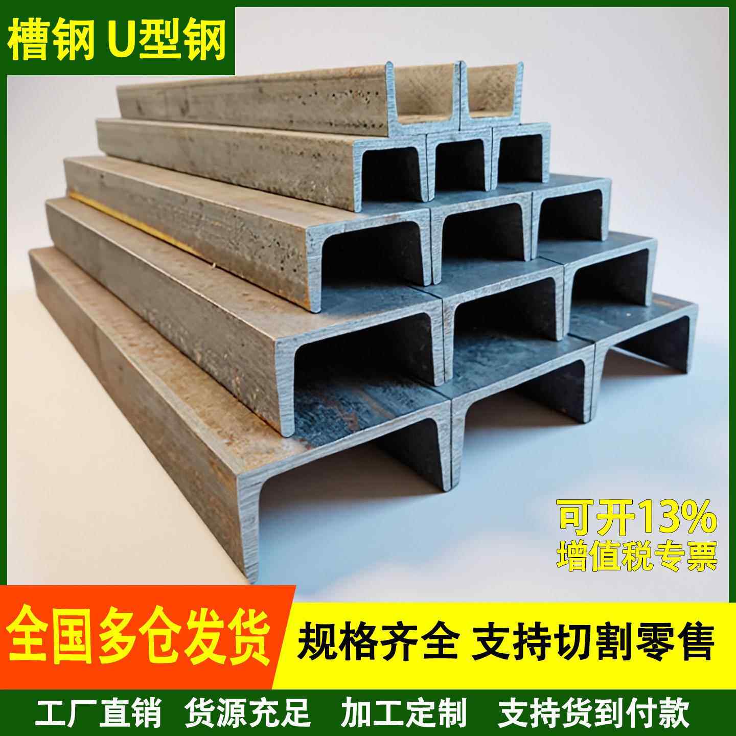 槽钢u型钢10号12镀锌8#5槽钢钢梁型材镀锌工字钢国标u型c型钢钢槽