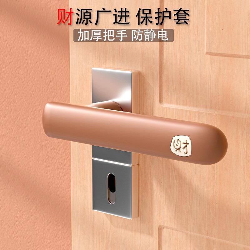 门把手护套把手防碰撞保护套冬天防静电拉手保护套家用套子防盗门图片