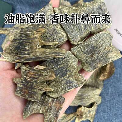 奇楠沉香块料边角料绿棋楠熏香原材料花蜜香奇楠天然高油勾丝碎料