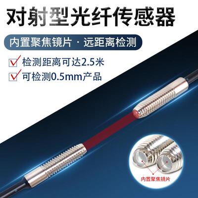 BOJKE博亿精科 光纤传感器 M4对射两米线 内置聚焦远距离PT4Y20JP
