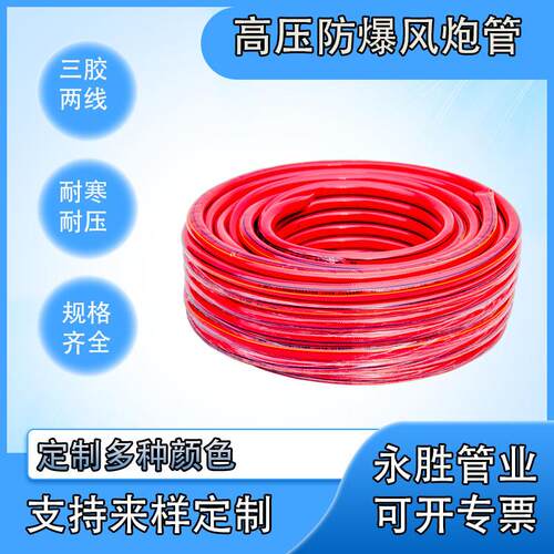 风炮管PVC高压软管抗寒耐用耐老化耐高压水管高压橡塑软管