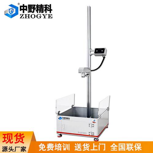 硬质塑料陶瓷落球冲击试验机玻璃钢球冲击测试仪带安全防护罩