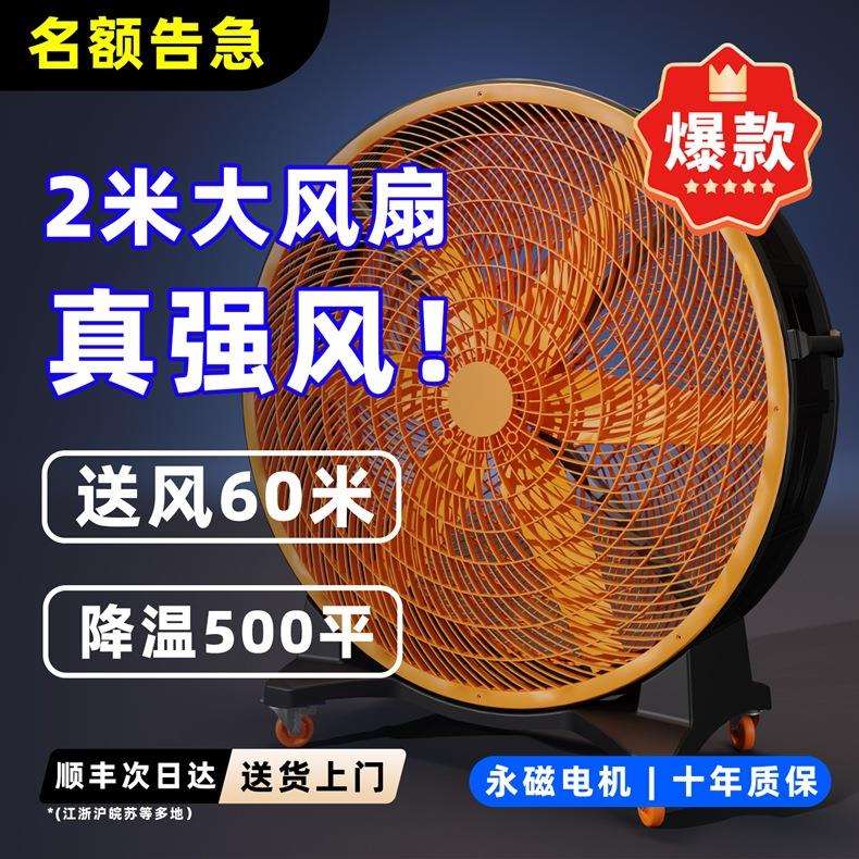 工业大风机可移动落地式降温大风扇圆筒扇大功率排风扇仓库工厂用