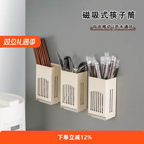 冰箱磁吸筷子筒沥水筷笼壁挂式筷子勺子筷篓厨房筷筒收纳盒筷子篓