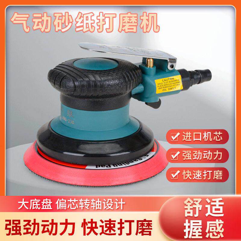刺狼进口气动打磨机5寸砂纸机汽车打蜡抛光磨灰干磨头吸尘研磨机