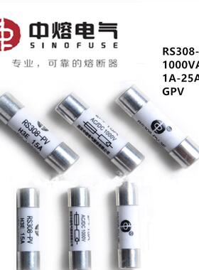 中熔光伏保险 RS308-PV 3E gPV 1A/2A/3A/4A/6A/8A 1000V TSA1038
