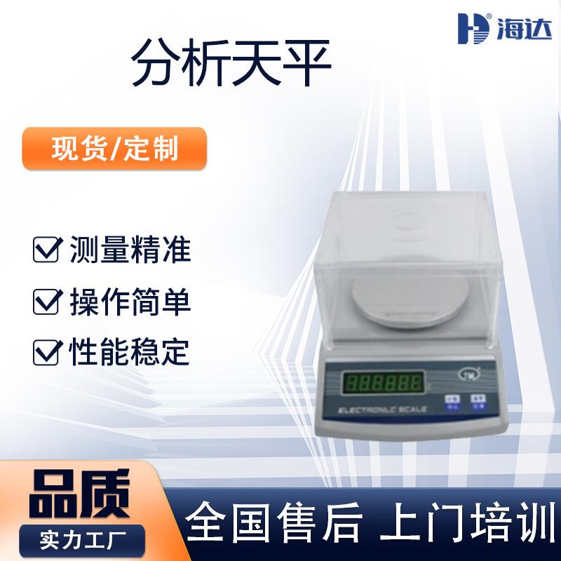 高精度电子秤千分称精密电子天平分析天平实验室黄金珠宝克称