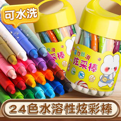 水溶性炫彩油画棒旋转式12色24色儿童学生用可水洗旋转蜡笔炫彩棒
