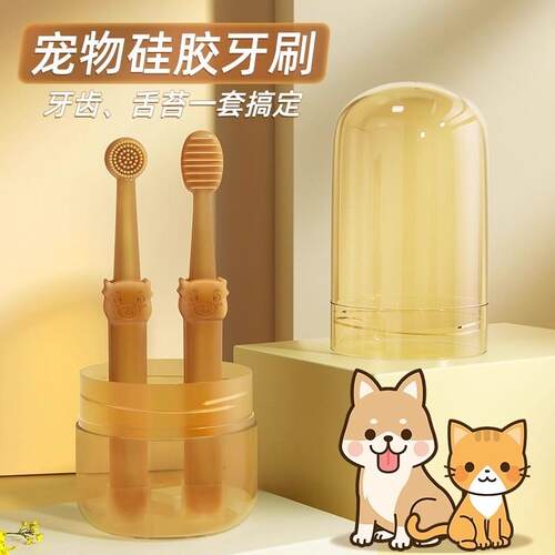 Silicone Small Toothbrush for Cat Pets, Dog Toothpaste Set,