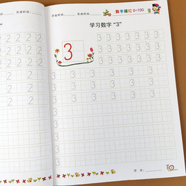 数字描红0到100幼儿园初学者儿童练字贴写字本练习宝宝描红本子