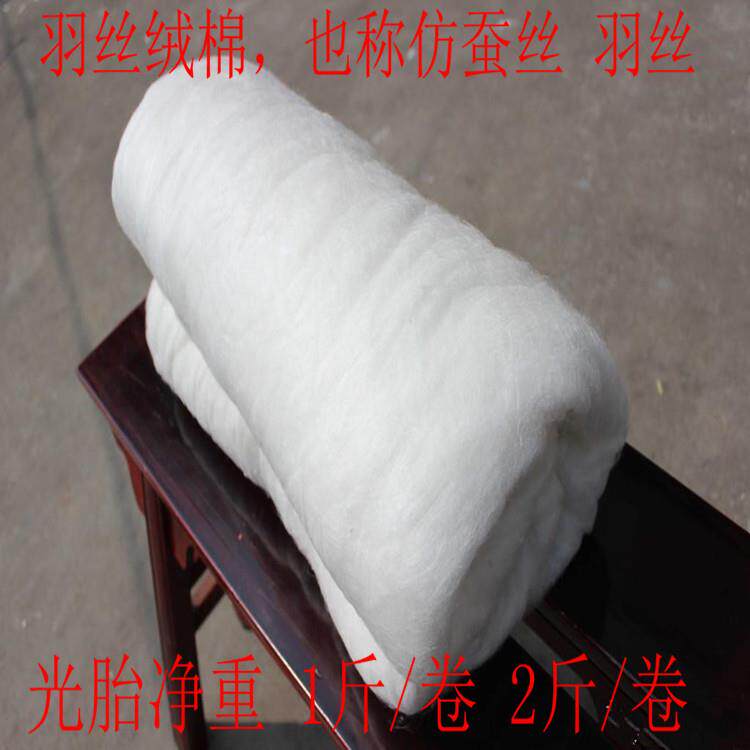厂家供应手拉云丝羽丝棉云丝棉羽丝绒纤维絮片可拆洗冬被被芯
