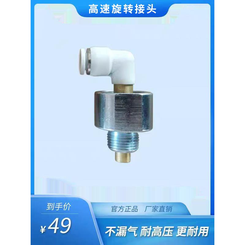 新款高速旋转接头淋水接头PU气动水动快速360度弯通快接插头