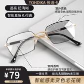 海峰眼镜无框智能感光变色高清老花眼镜男商务中老年防蓝光老花镜