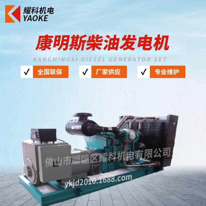 康明斯柴油发电机500KW停电自启动发电机组市电自动切换发动机
