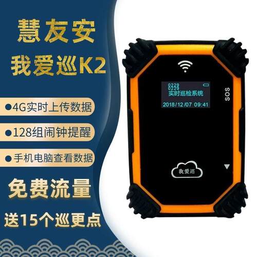 电子巡更系统