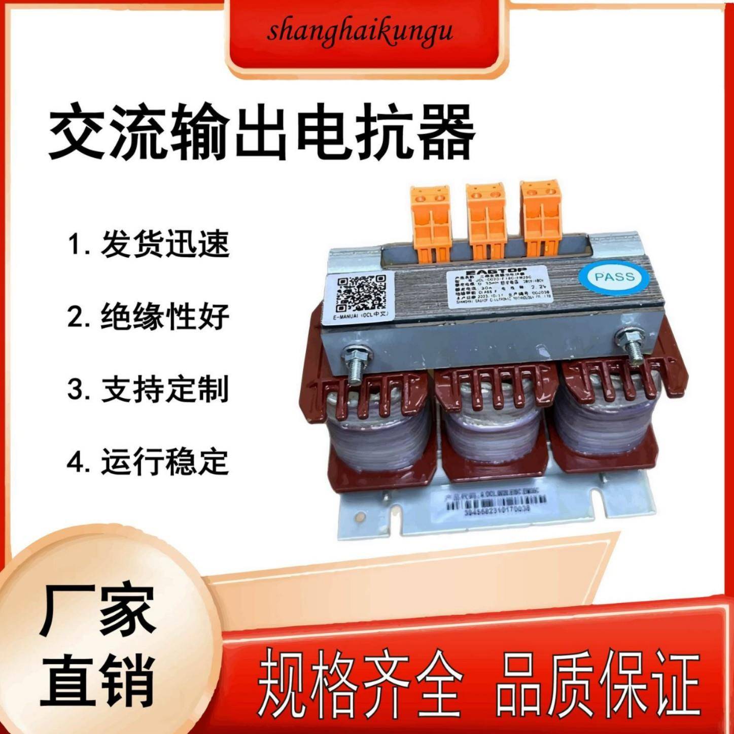 上海鹰峰产品输入电抗器V级(2%压降)交流输入电抗器设备可非标