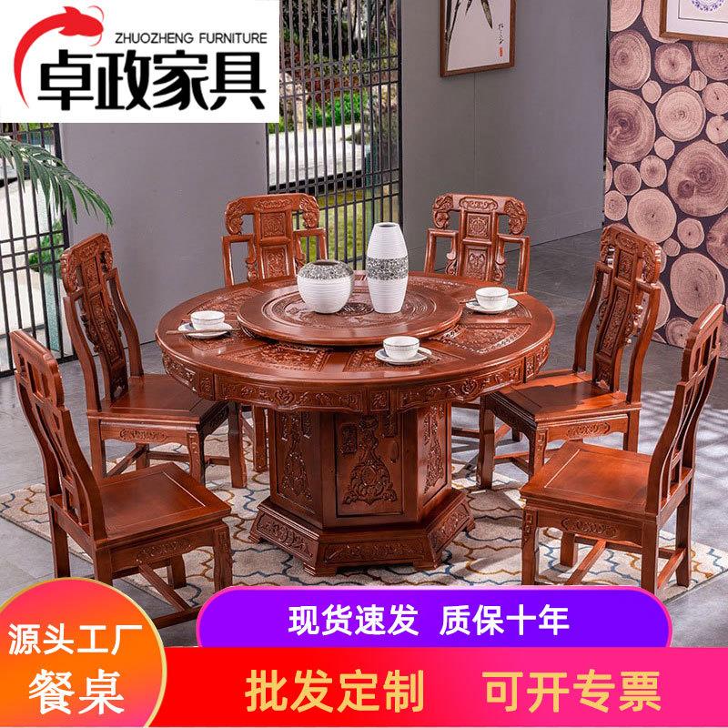 全实木仿古餐桌椅组合雕花中式明清古典圆桌带转盘大户型饭店家用