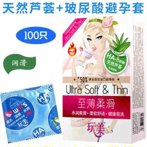 玩美玻尿酸避孕套超薄隐形100祇水溶性水润超滑光面中号大盒套byt