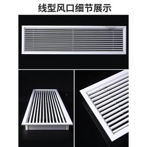 中央空调CF1013黑出风色口格栅百叶白双线型风可定制加长检修口通