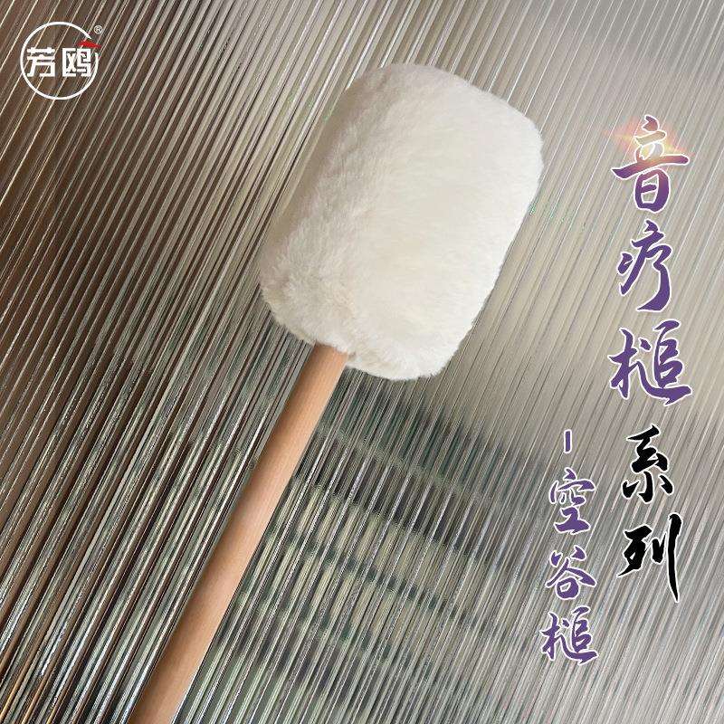 芳鸥空谷槌音疗锣槌锣棒手工毛毡锣槌铜锣师专业锣槌瑜伽疗愈槌
