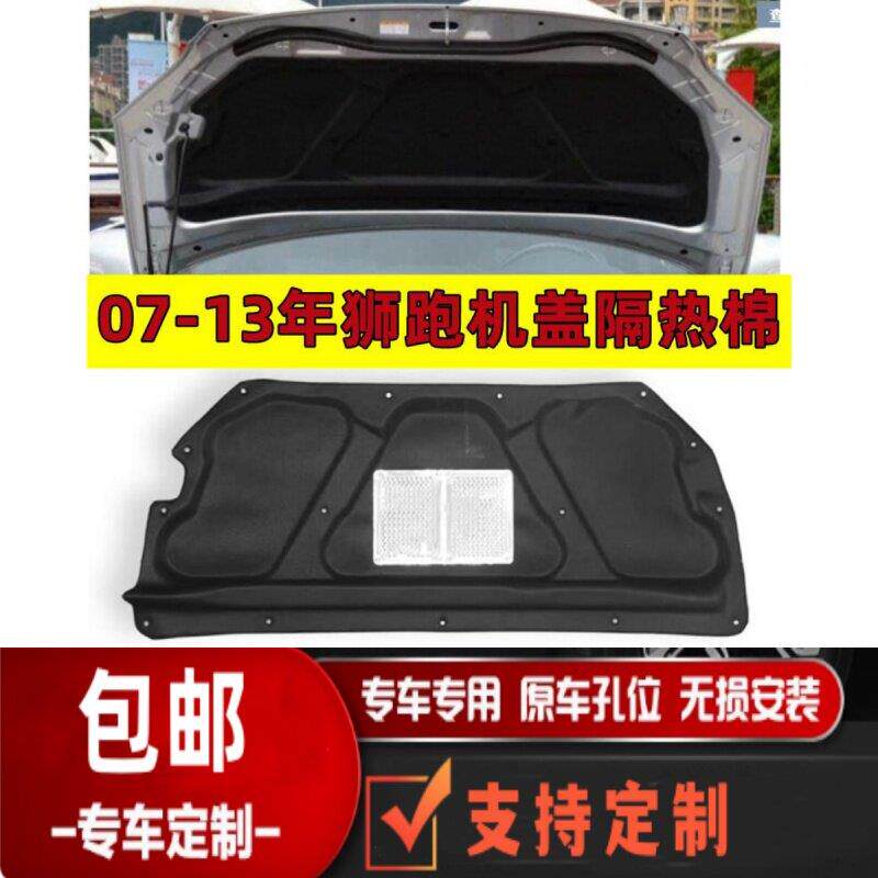 KIA隔音棉07-18款引擎盖引擎机盖隔音棉隔热棉机盖内衬板