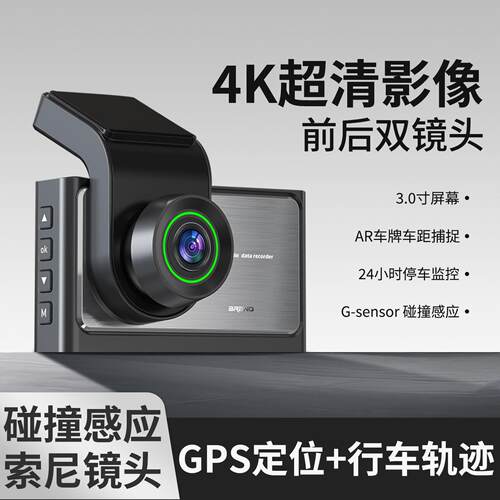 行车记录仪2025新款免走线停车监控倒车影像360度全景前后双摄型