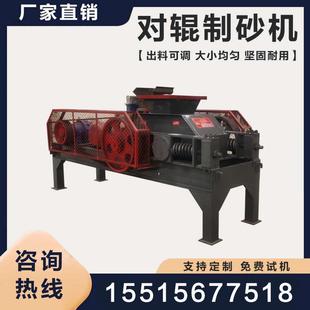 对辊制砂机大小型移动式齿辊破碎机建筑石料矿石制沙机双辊碎石机