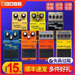 BOSS DS1 SD1 IR2 OD3 BD2 MT2电吉他单块效果器失真过载罗兰
