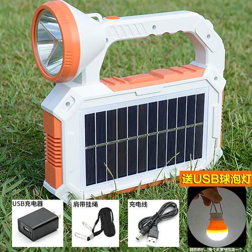 太阳能户外灯手提灯充电灯手电筒户外露营灯应急LED无线投光灯