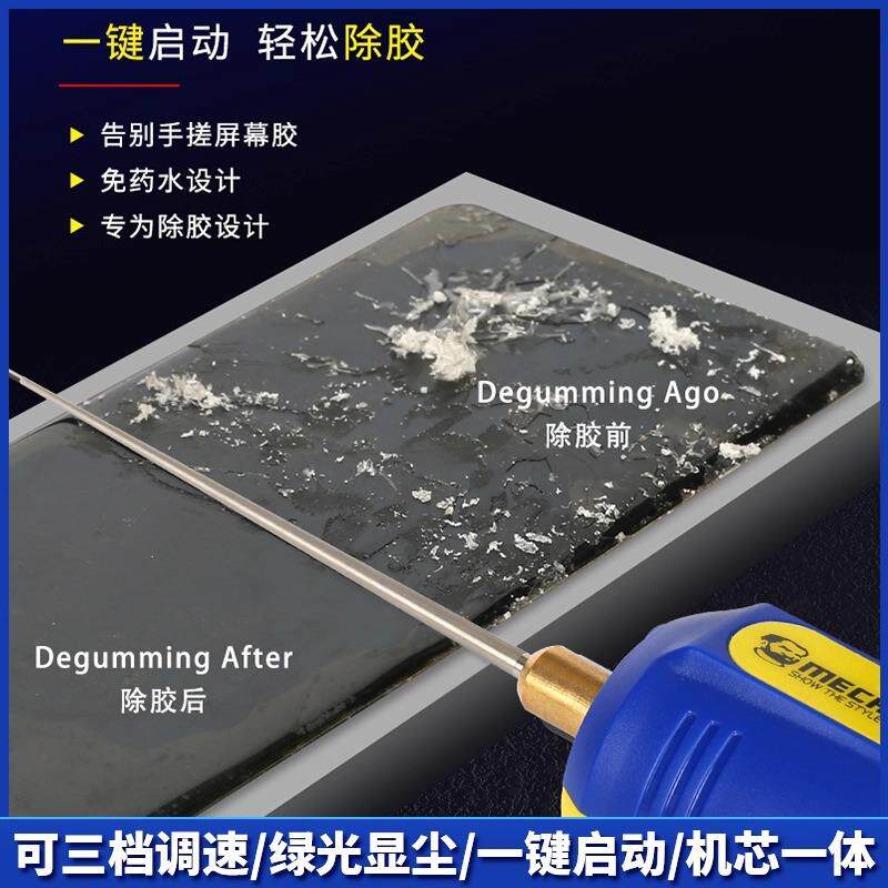 维修佬 OCA除胶神器手机维修屏幕硬胶拆除器干胶偏光拆胶IR10 PRO