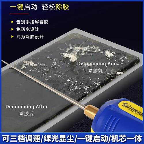 维修佬 OCA除胶神器手机维修屏幕硬胶拆除器干胶偏光拆胶IR10 PRO