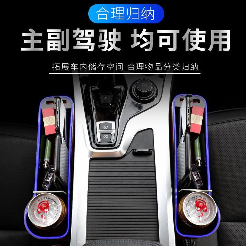 汽车SN-SNH40座装夹缝隙储物盒车载发光氛围灯车内饰用置物椅盒品