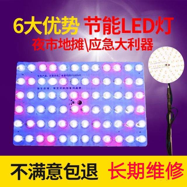 LED灯夜市摆摊专用灯超高亮地摊节能灯蓄电瓶红白户外应急照明灯